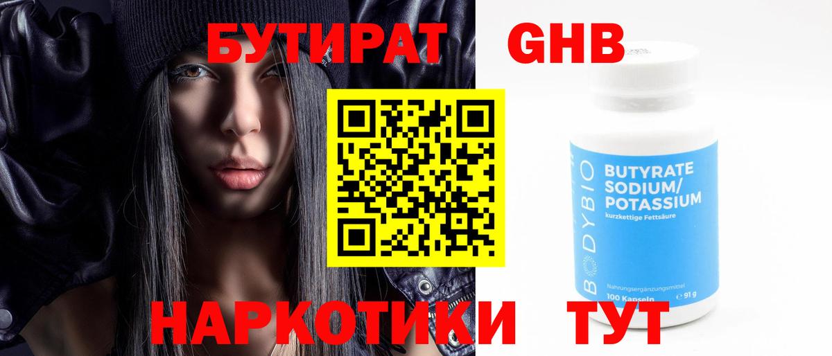 Отрадное  Бутират оксана  Вход с VPN 