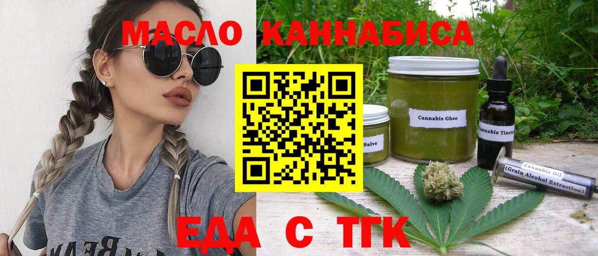 Canna-Cookies конопля Отрадное