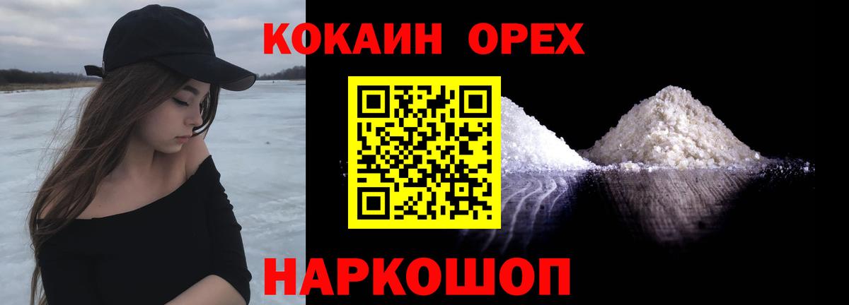 Cocaine Перу  Вход с VPN  КОКАИН  наркотики  Отрадное 