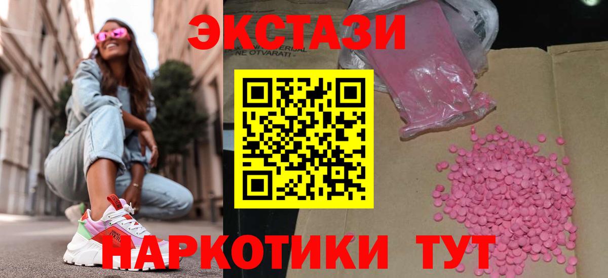 Отрадное  ЭКСТАЗИ mix  Вход с VPN  Ecstasy ешки 