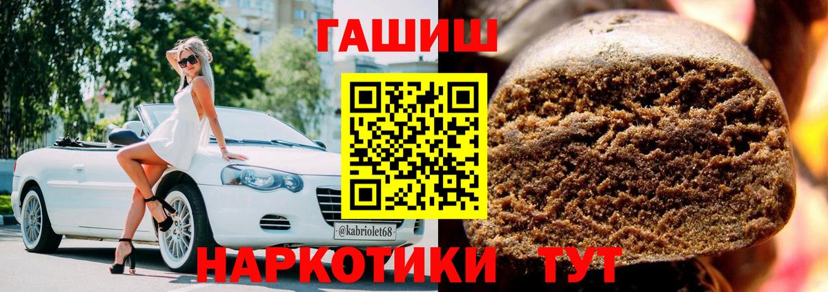 ГАШИШ hashish  Вход с VPN  ГАШ  Отрадное  ГАШ гашик 