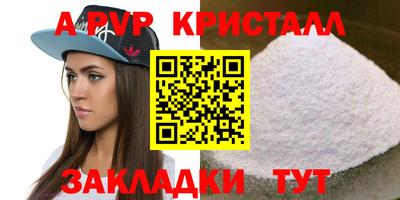 мяу мяу кристалл Рыбинск
