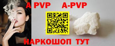 мяу мяу кристалл Рыбинск
