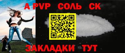 мяу мяу кристалл Рыбинск