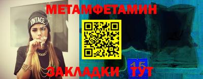 мяу мяу кристалл Рыбинск