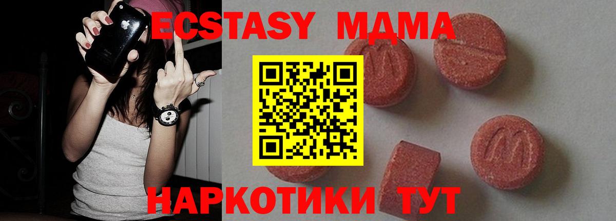 МДМА crystal Отрадное