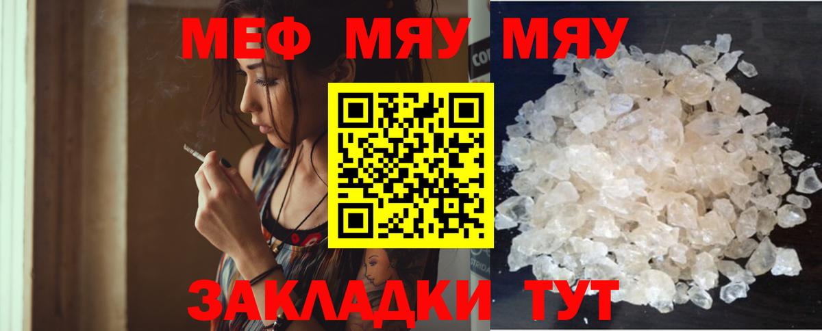 Мефедрон мяу мяу  Меф мука  Отрадное  Мефедрон  Мефедрон  Вход с VPN 
