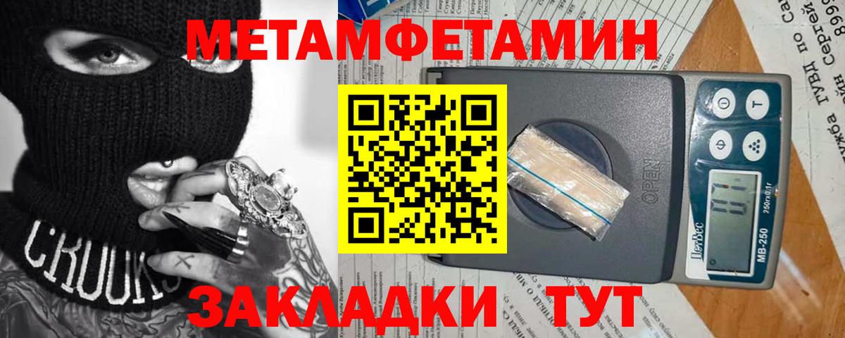 Первитин мет  Вход с VPN  Отрадное 