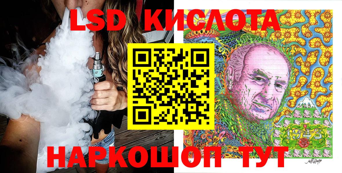 Наркотические марки 1,5мг Отрадное