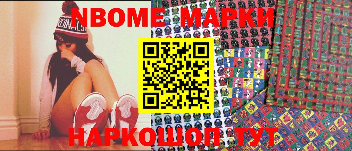 Отрадное  Марки NBOMe 1500мкг  Вход с VPN 
